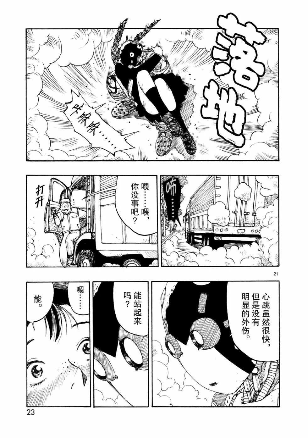 第66话23