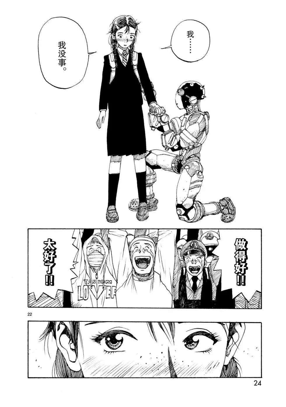 第66话24