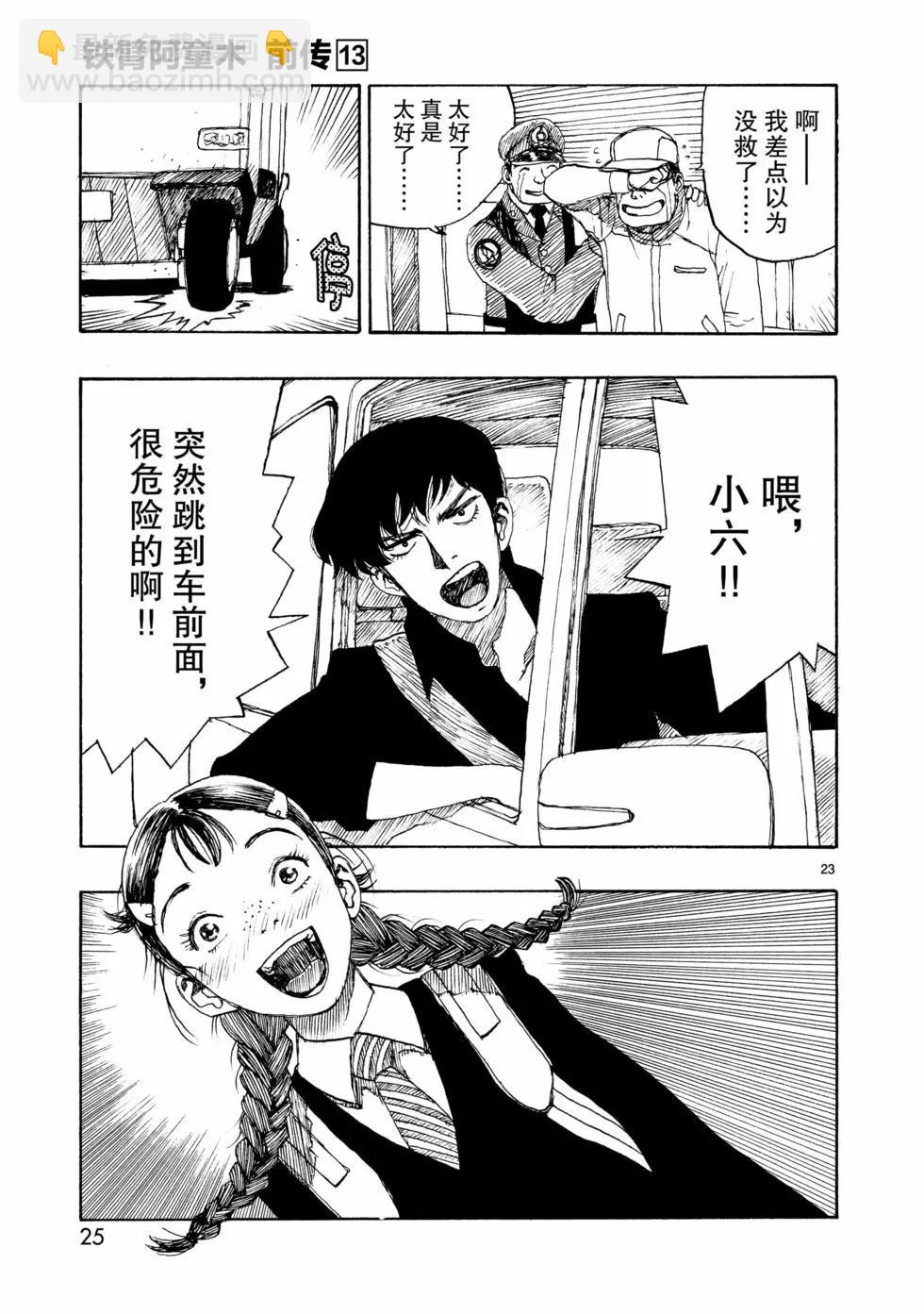 第66话25