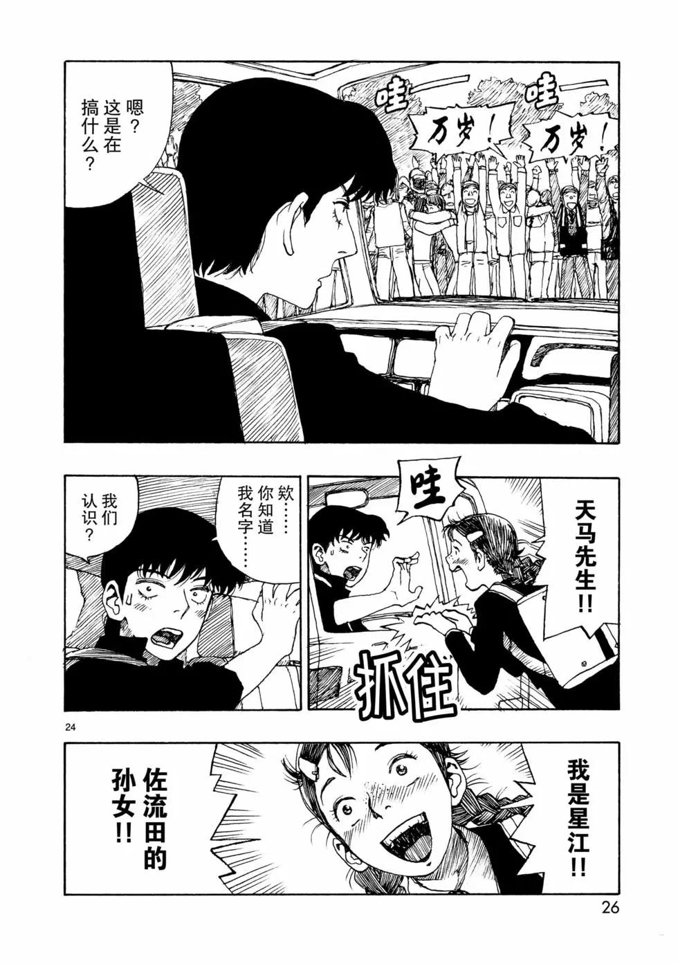 第66话26