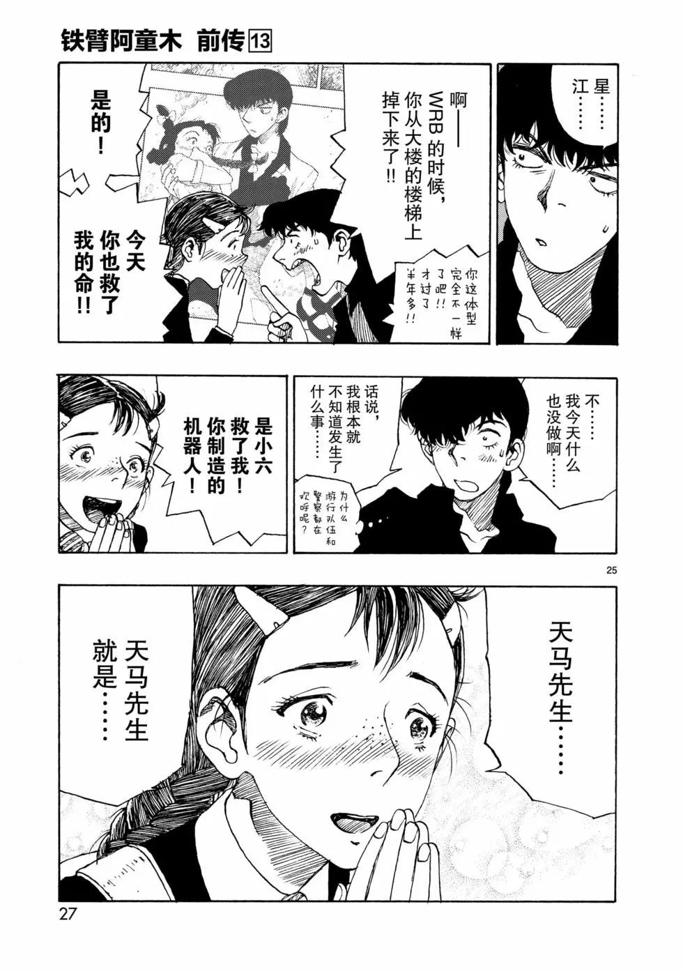 第66话27
