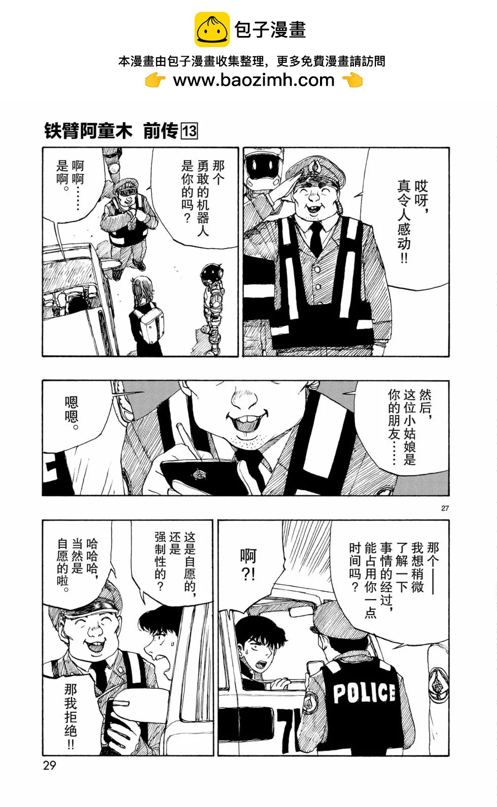 第66话29