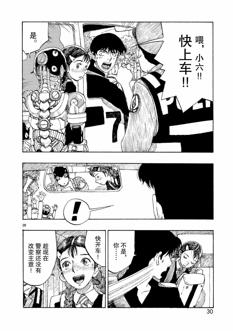 第66话30