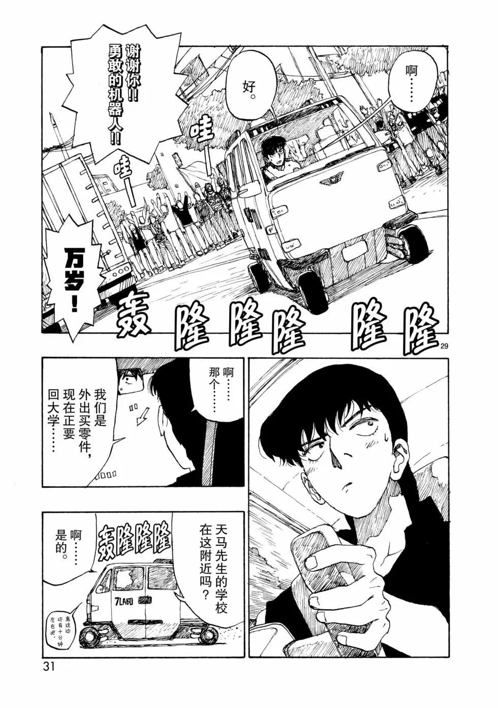 第66话31