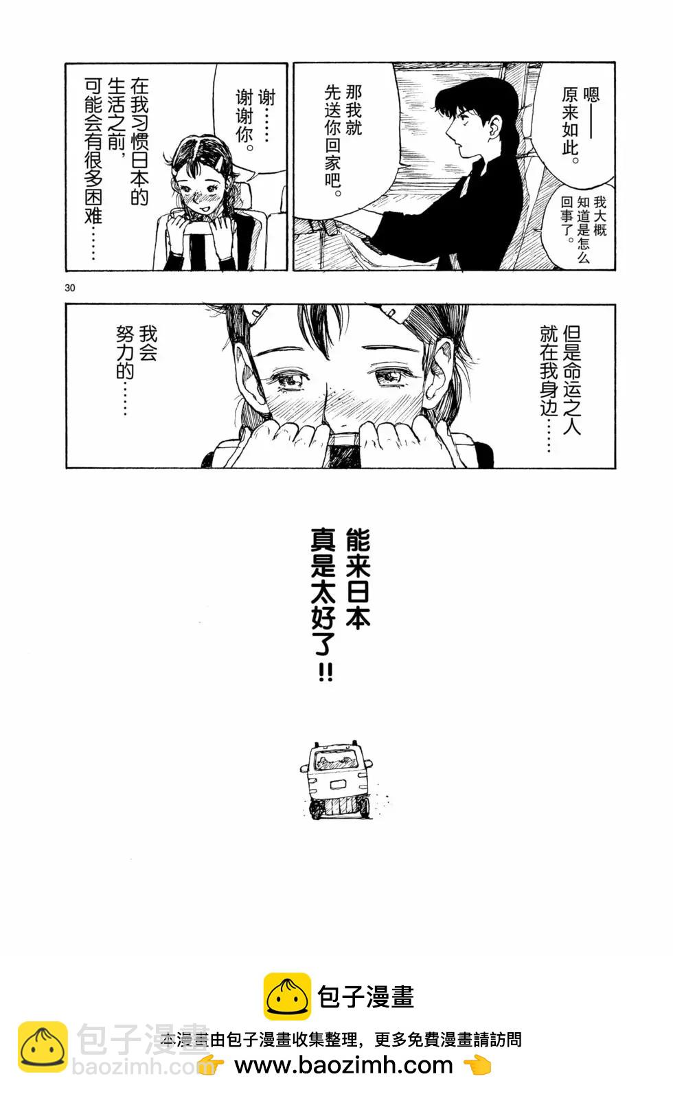第66话32