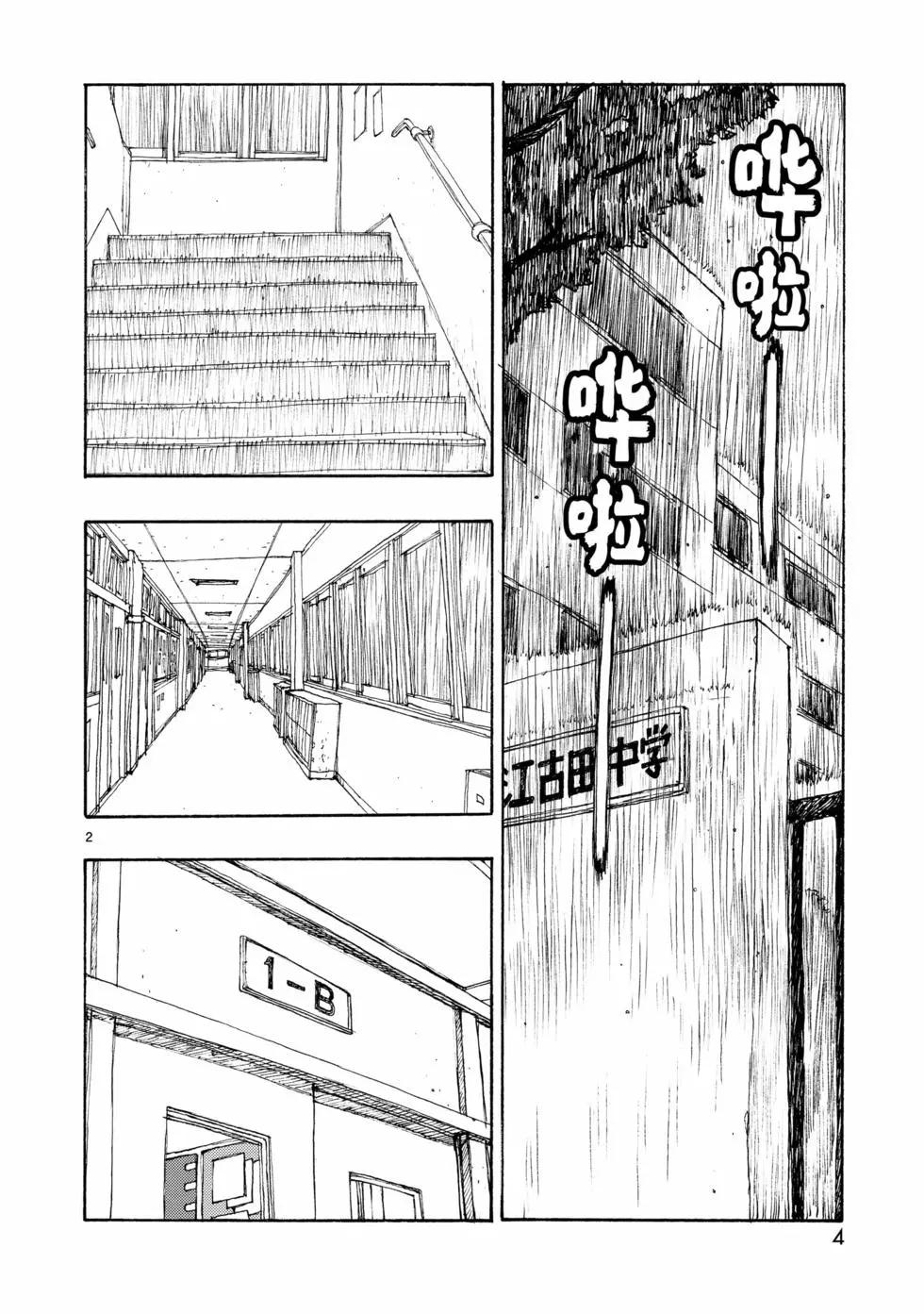 第66话4