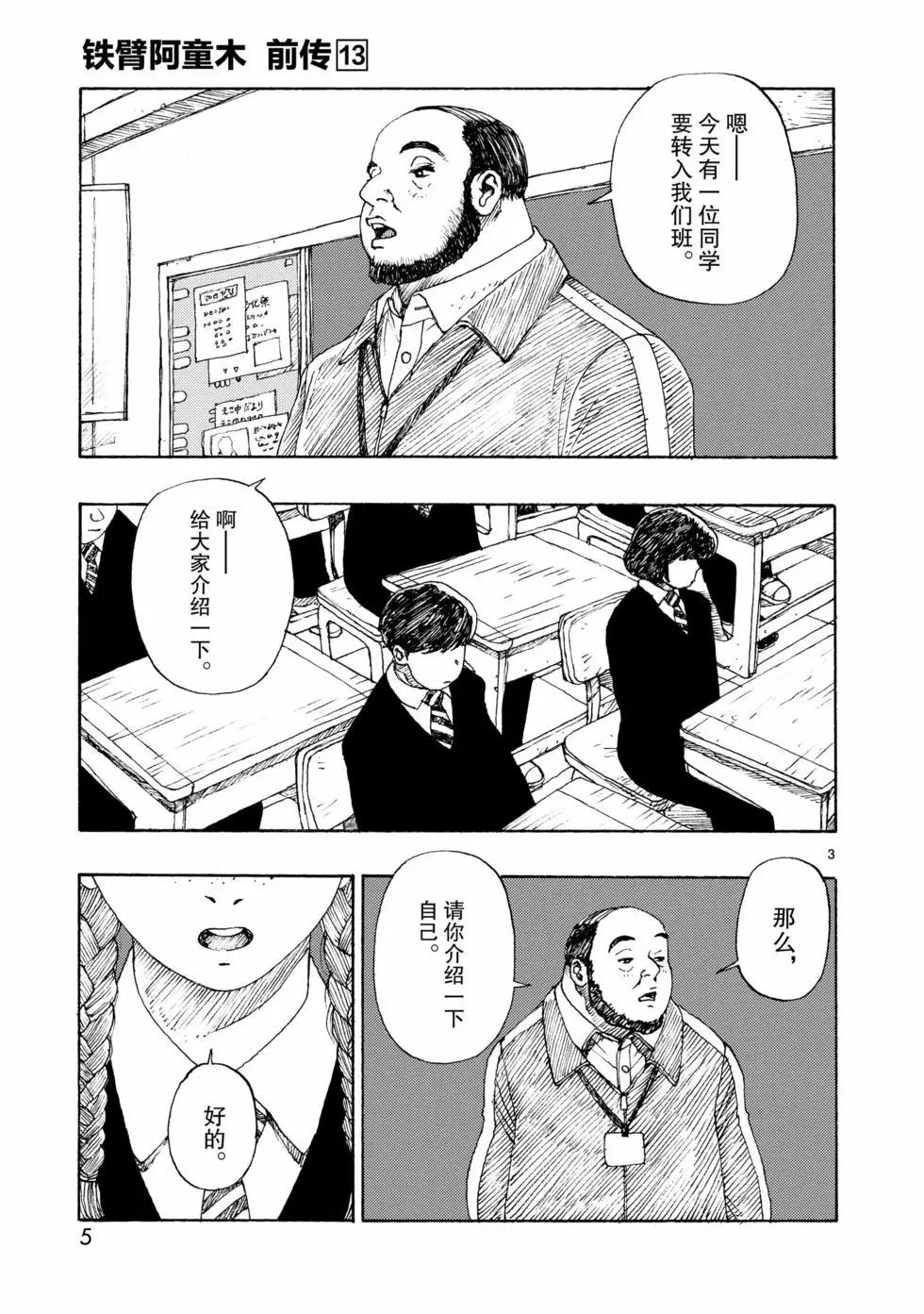 第66话5