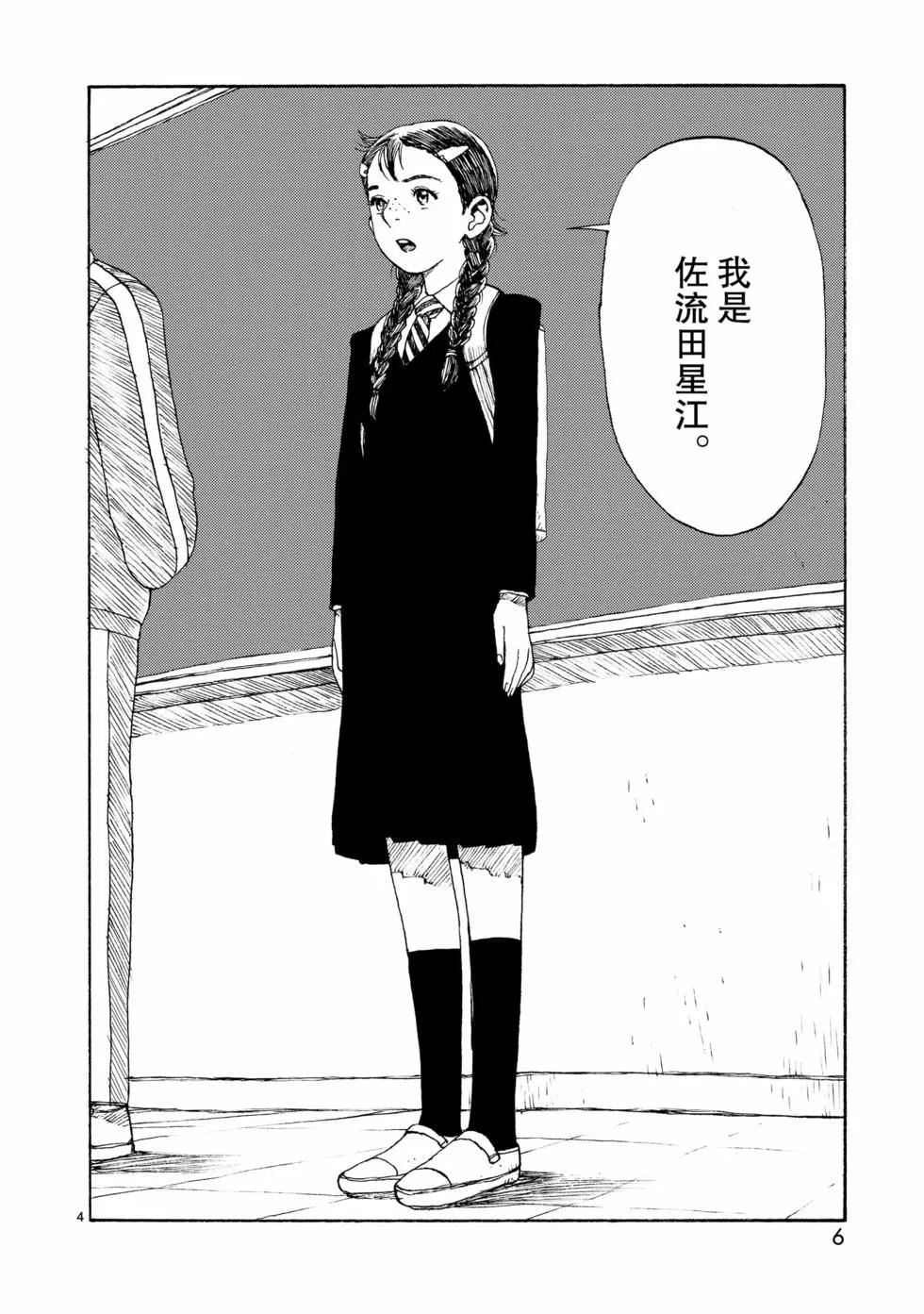 第66话6