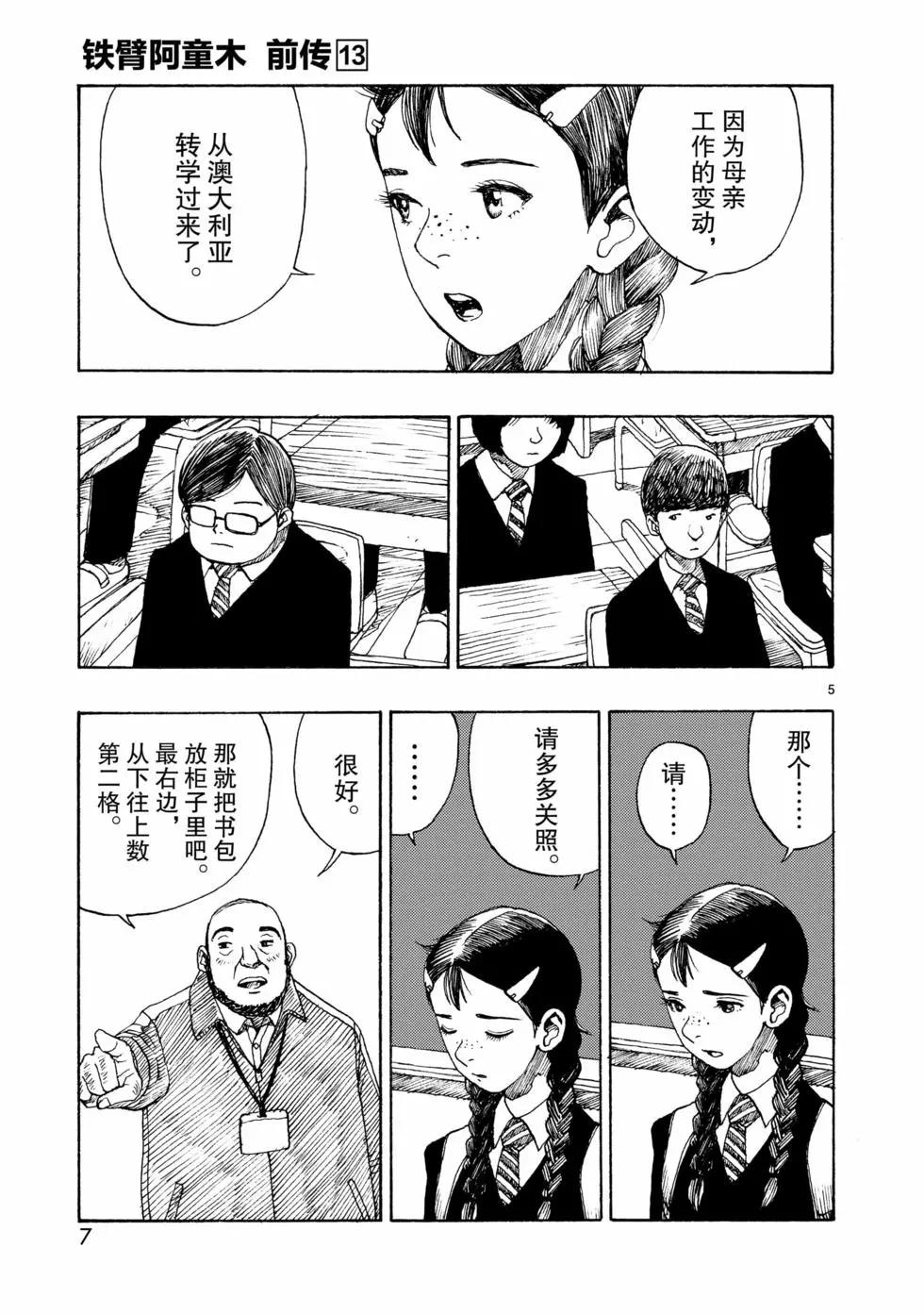 第66话7