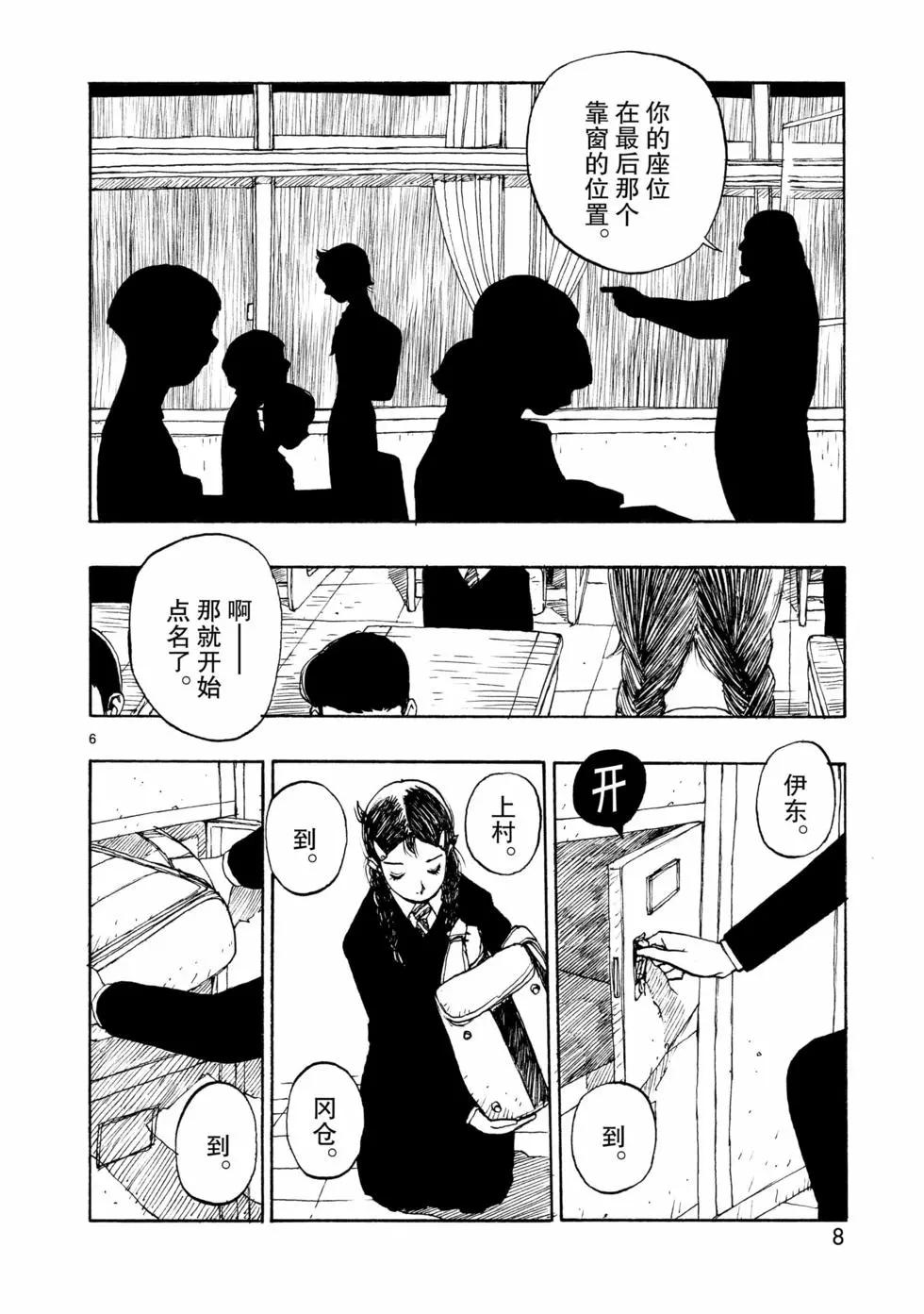 第66话8