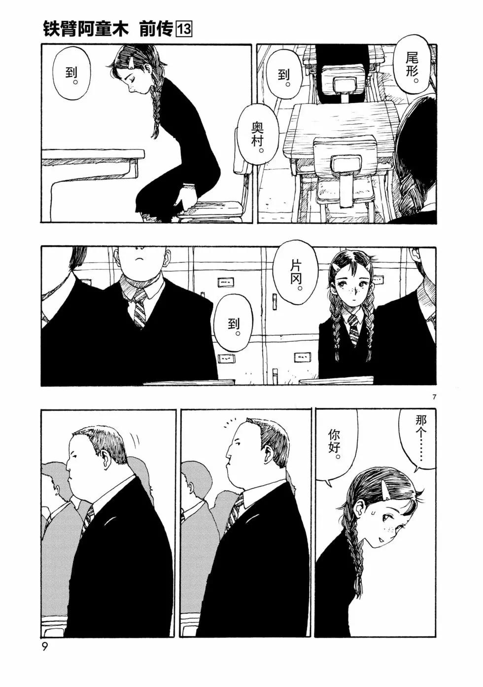第66话9