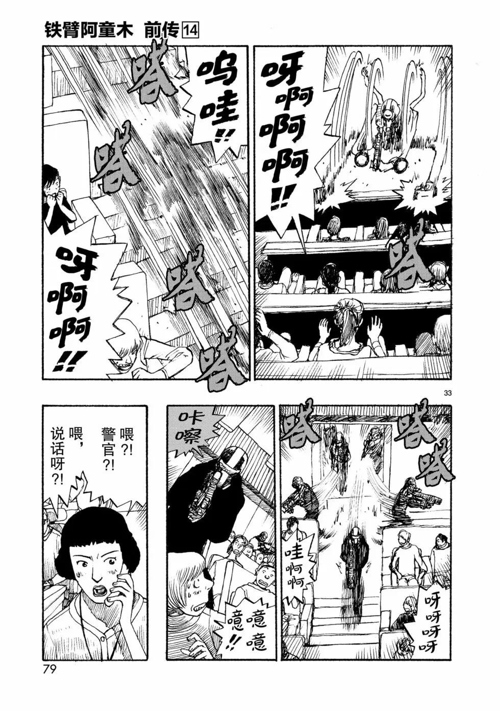 第74话10