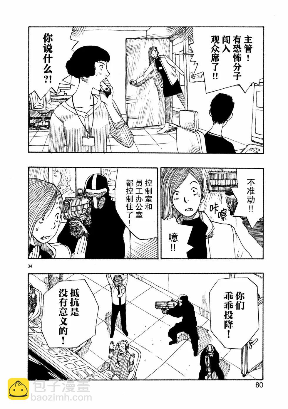 第74话11