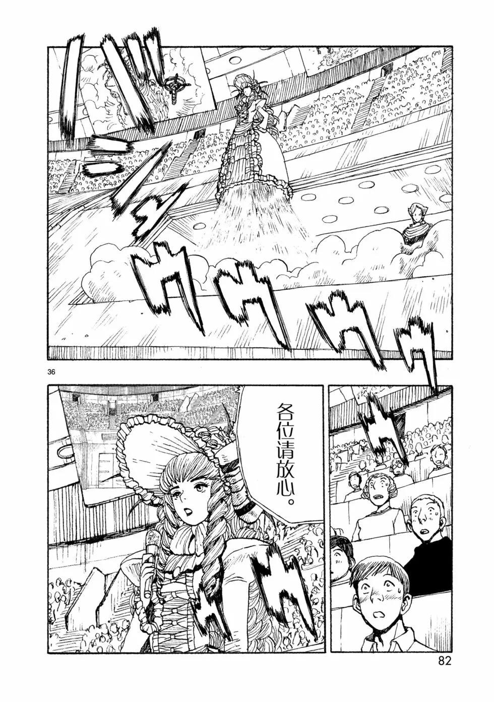 第74话13
