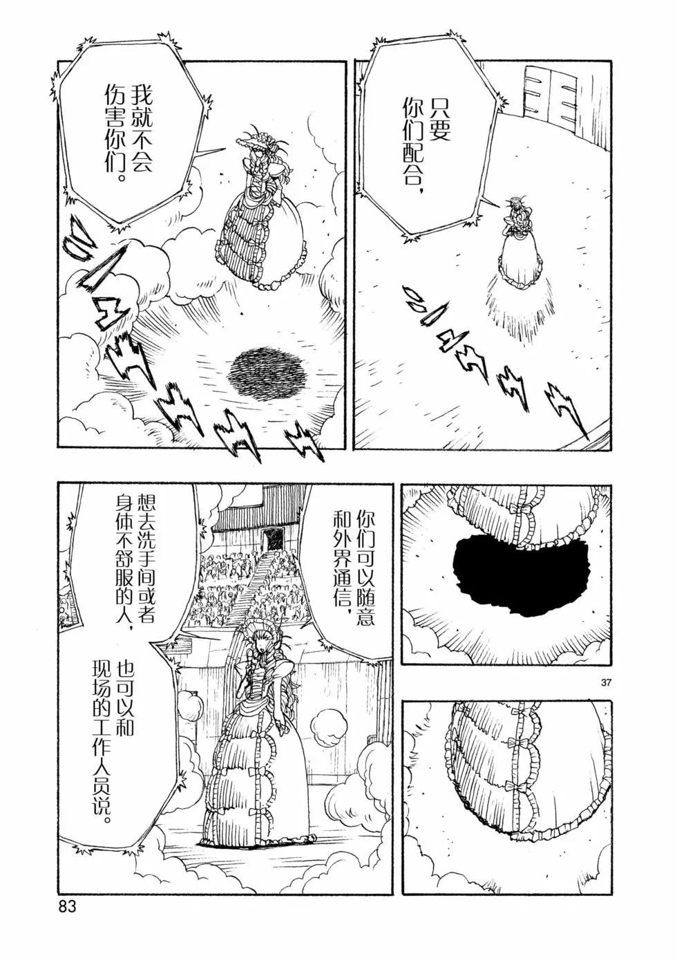 第74话14