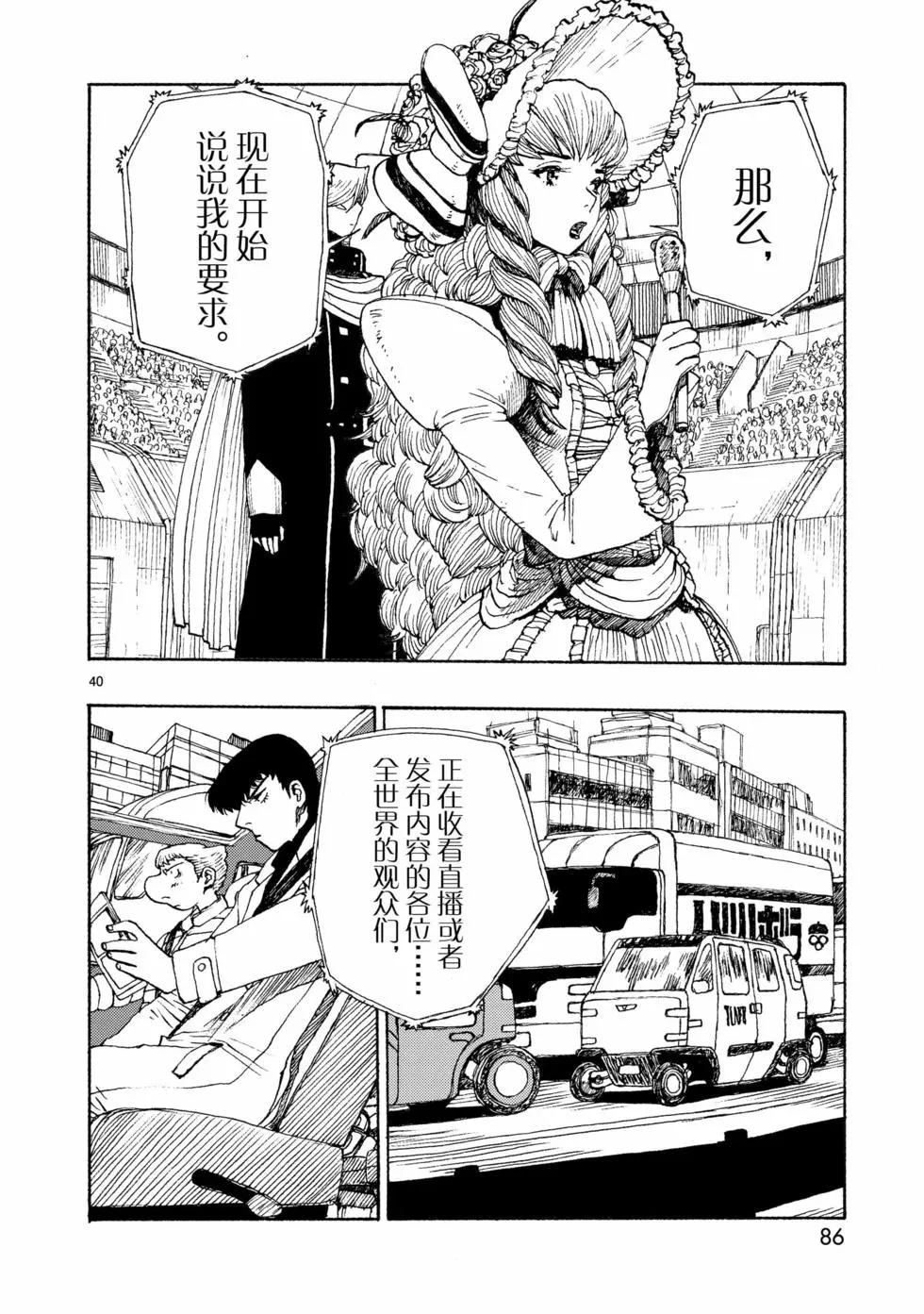 第74话17