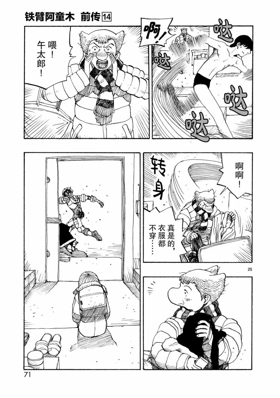 第74话2