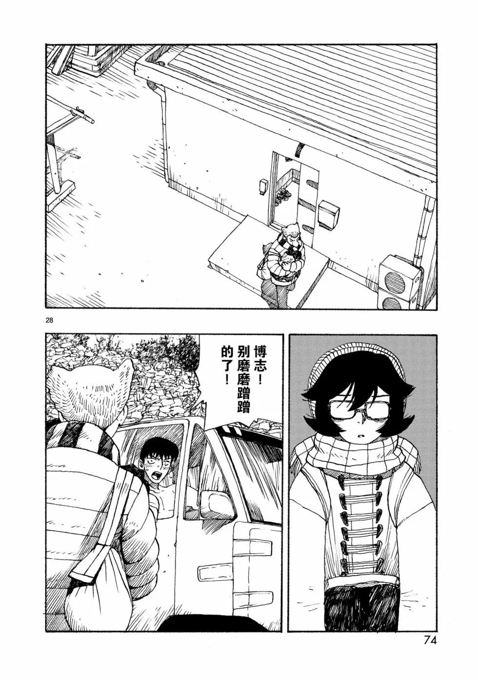 第74话5