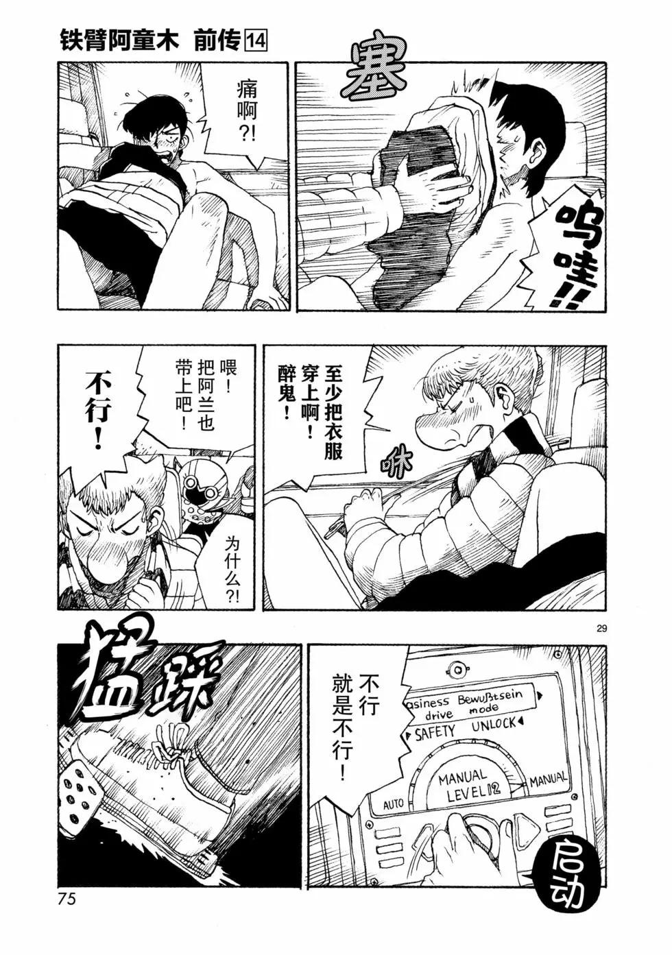 第74话6