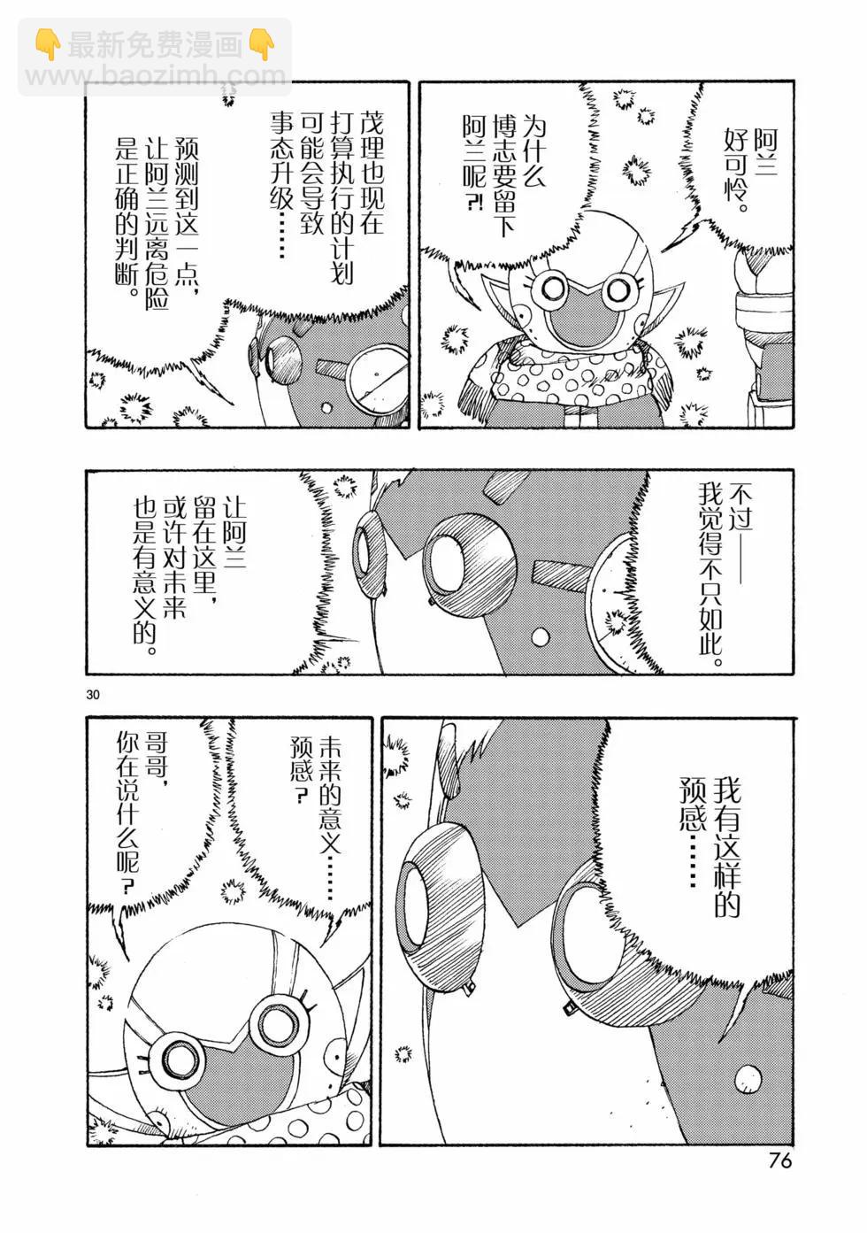 第74话7