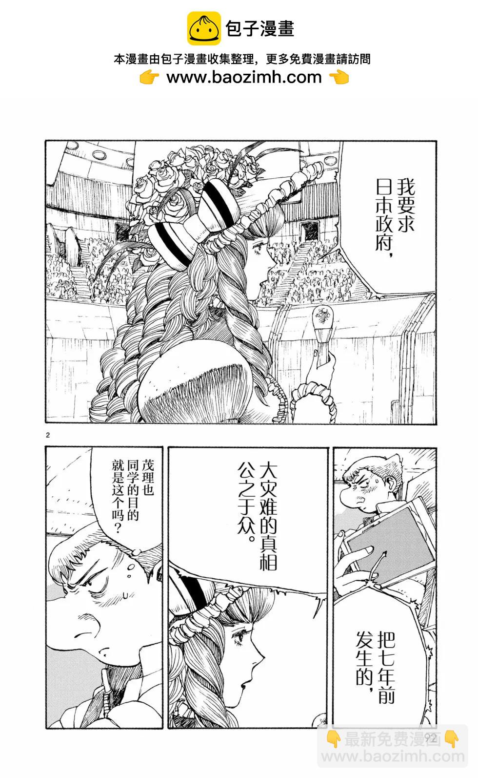 第75话1