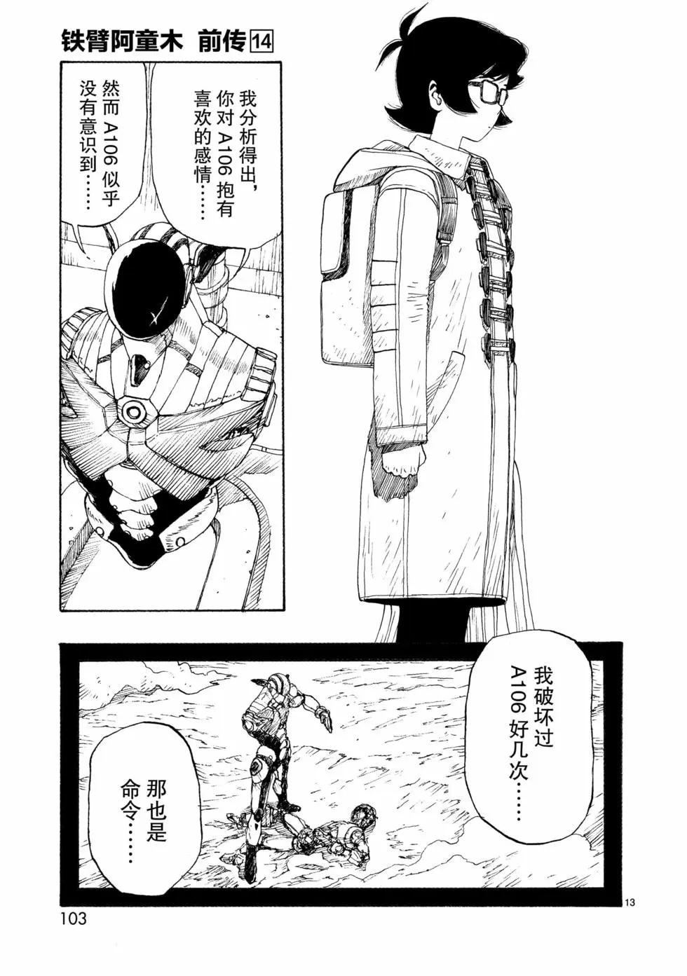 第75话12