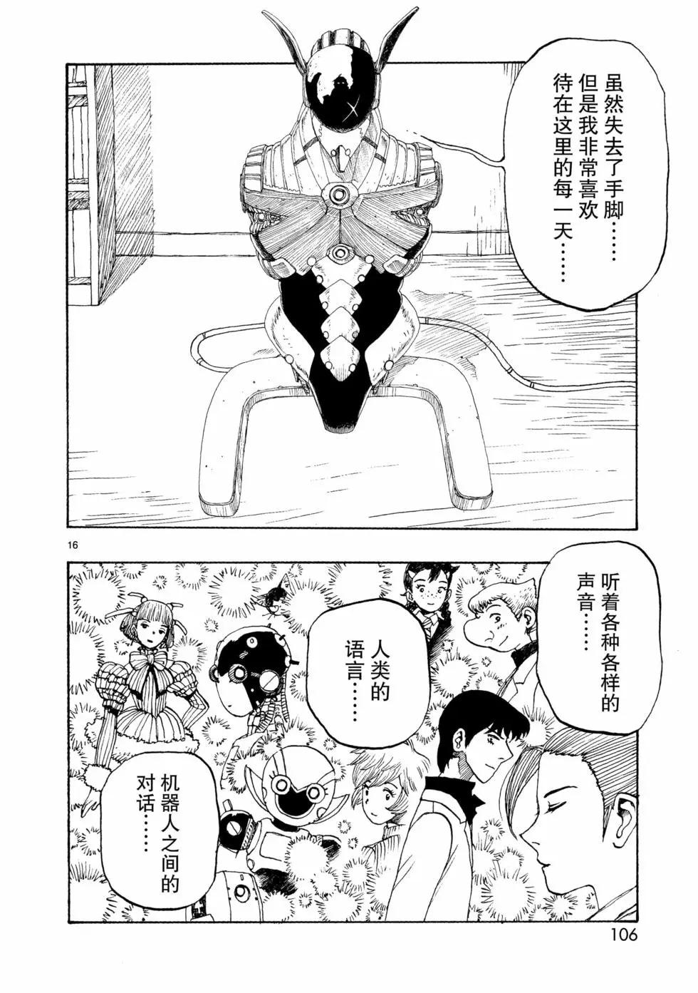 第75话15