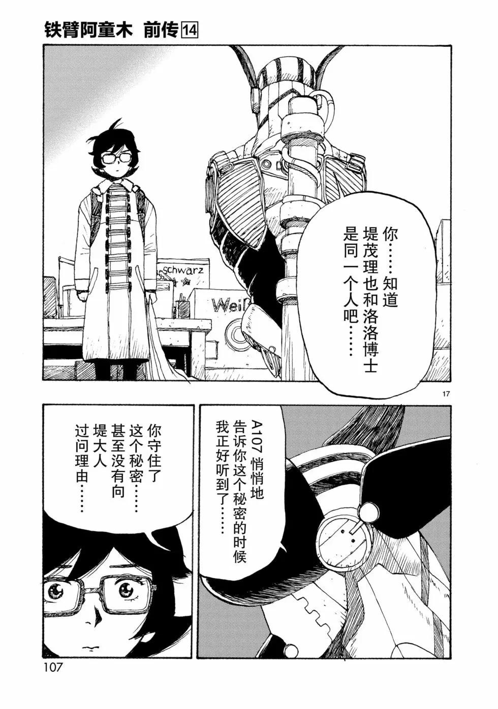 第75话16