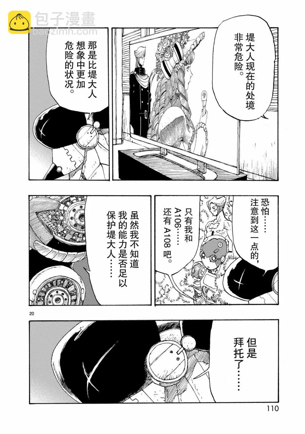 第75话19