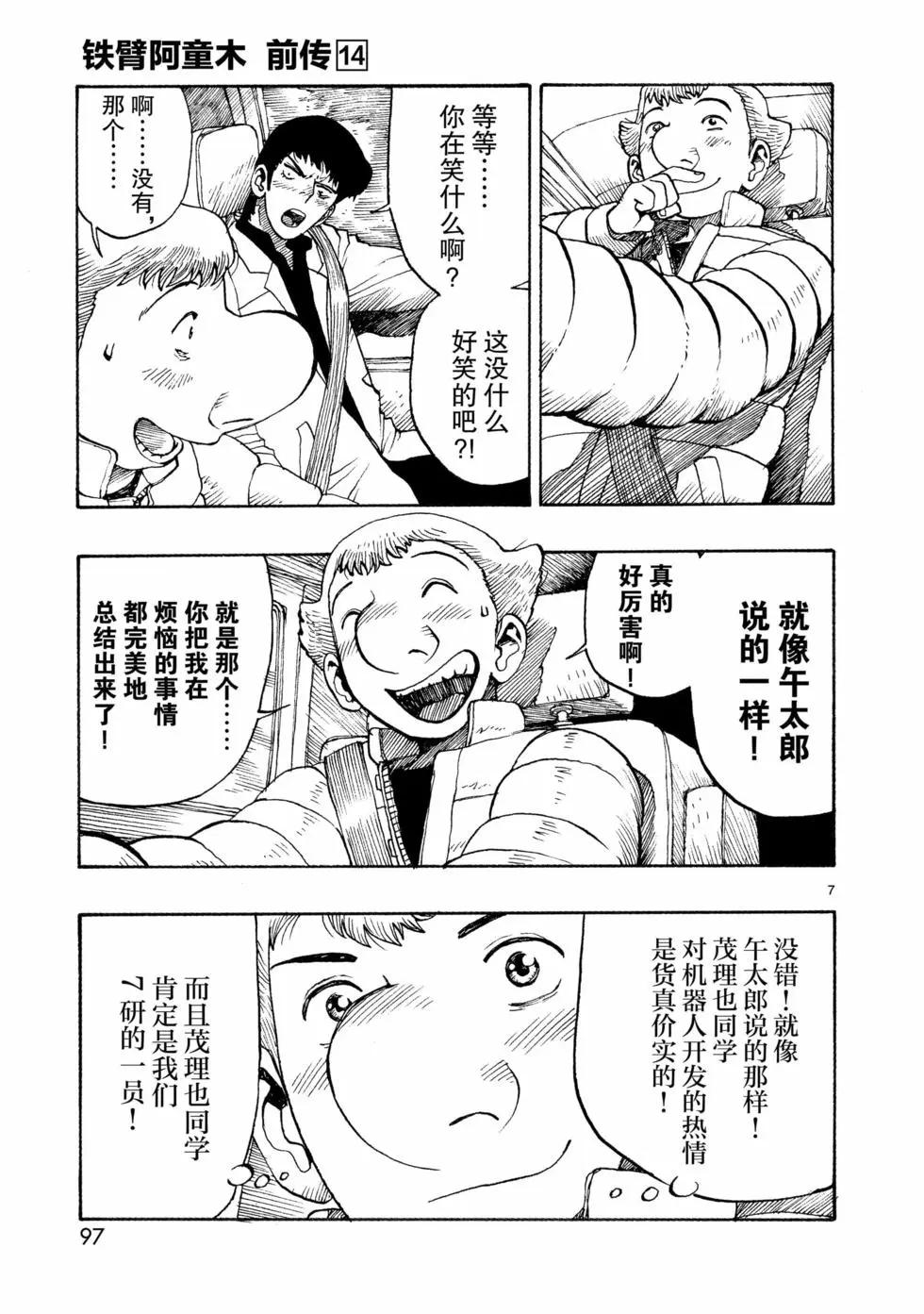 第75话6