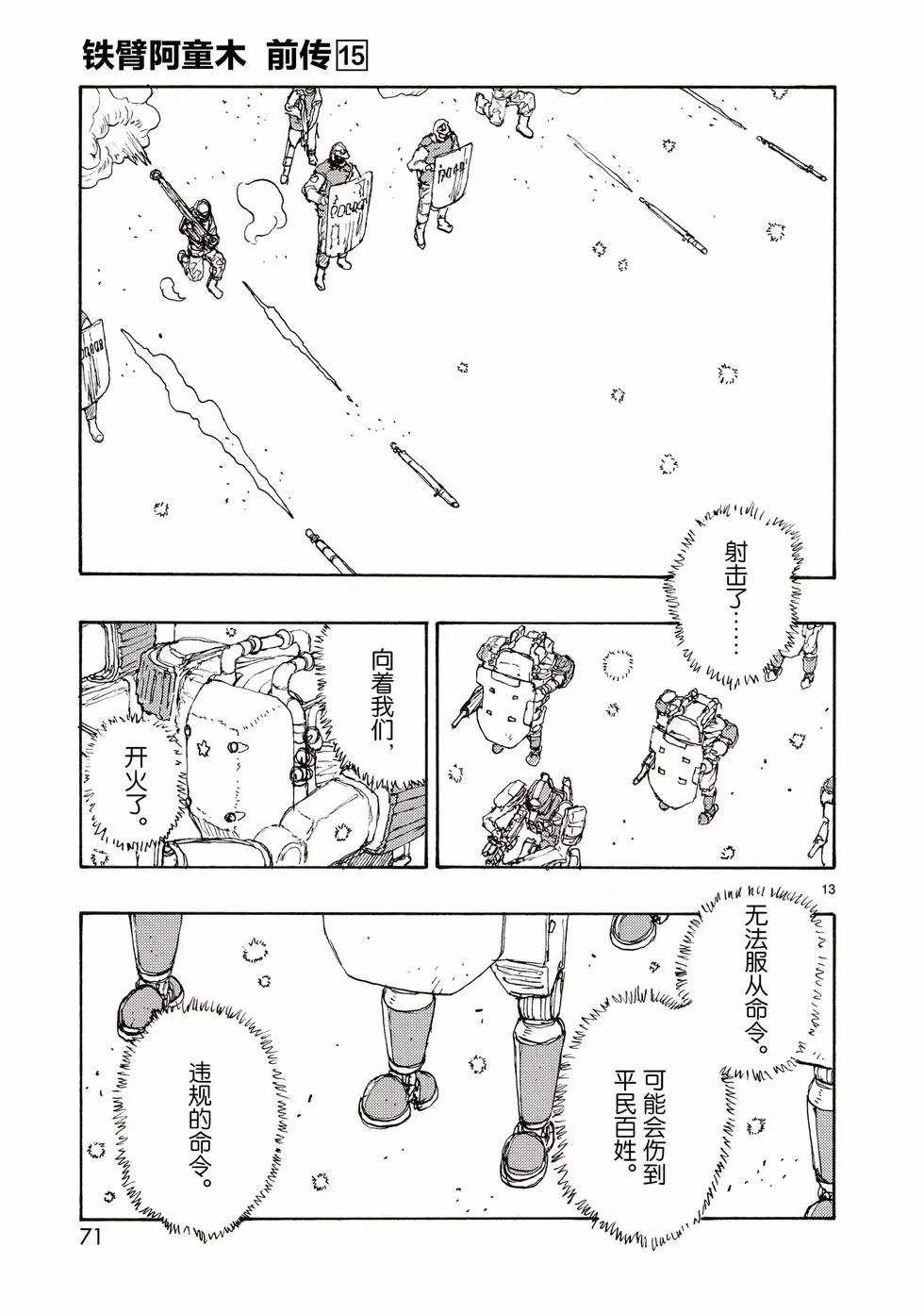 第82话12