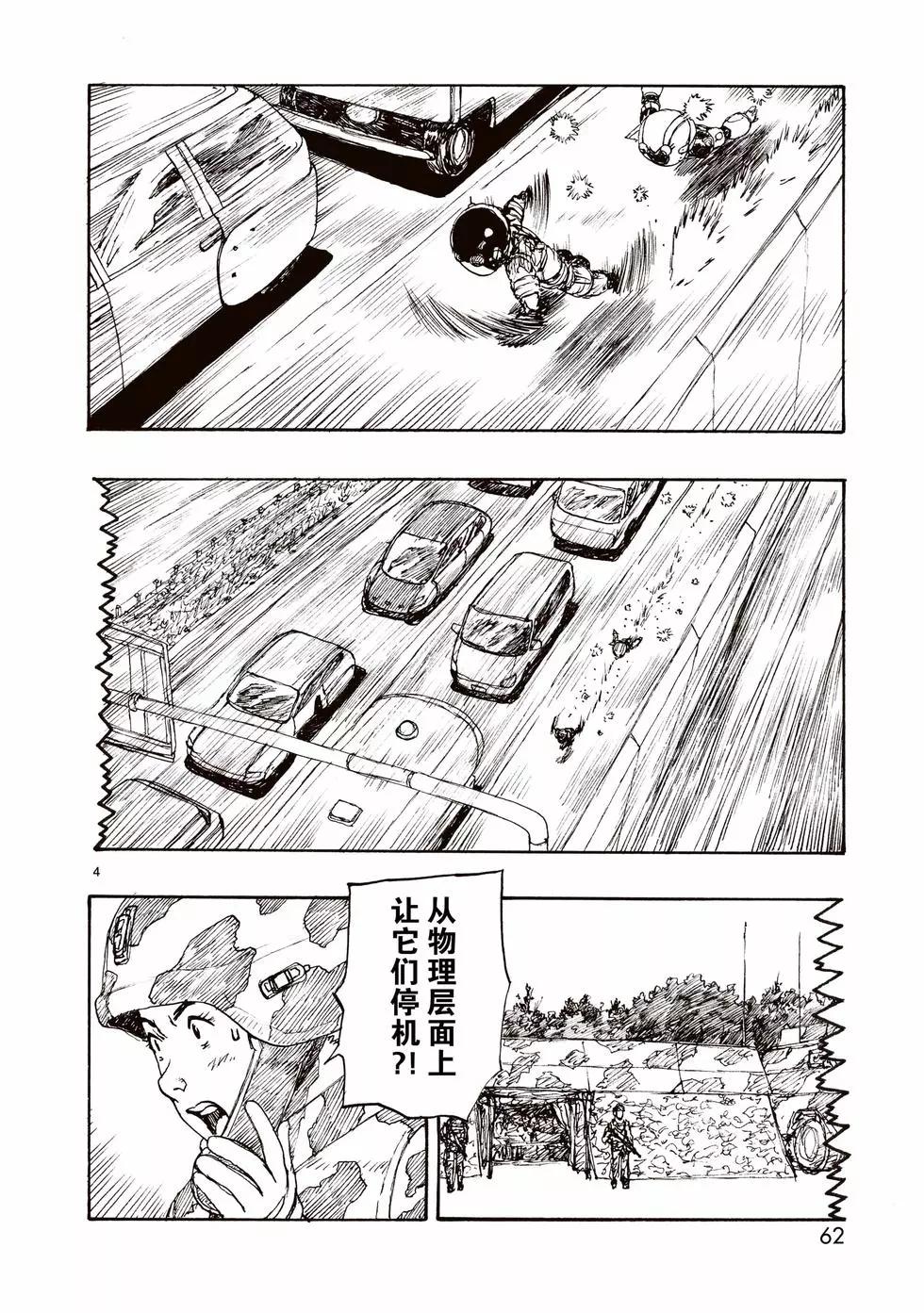 第82话3