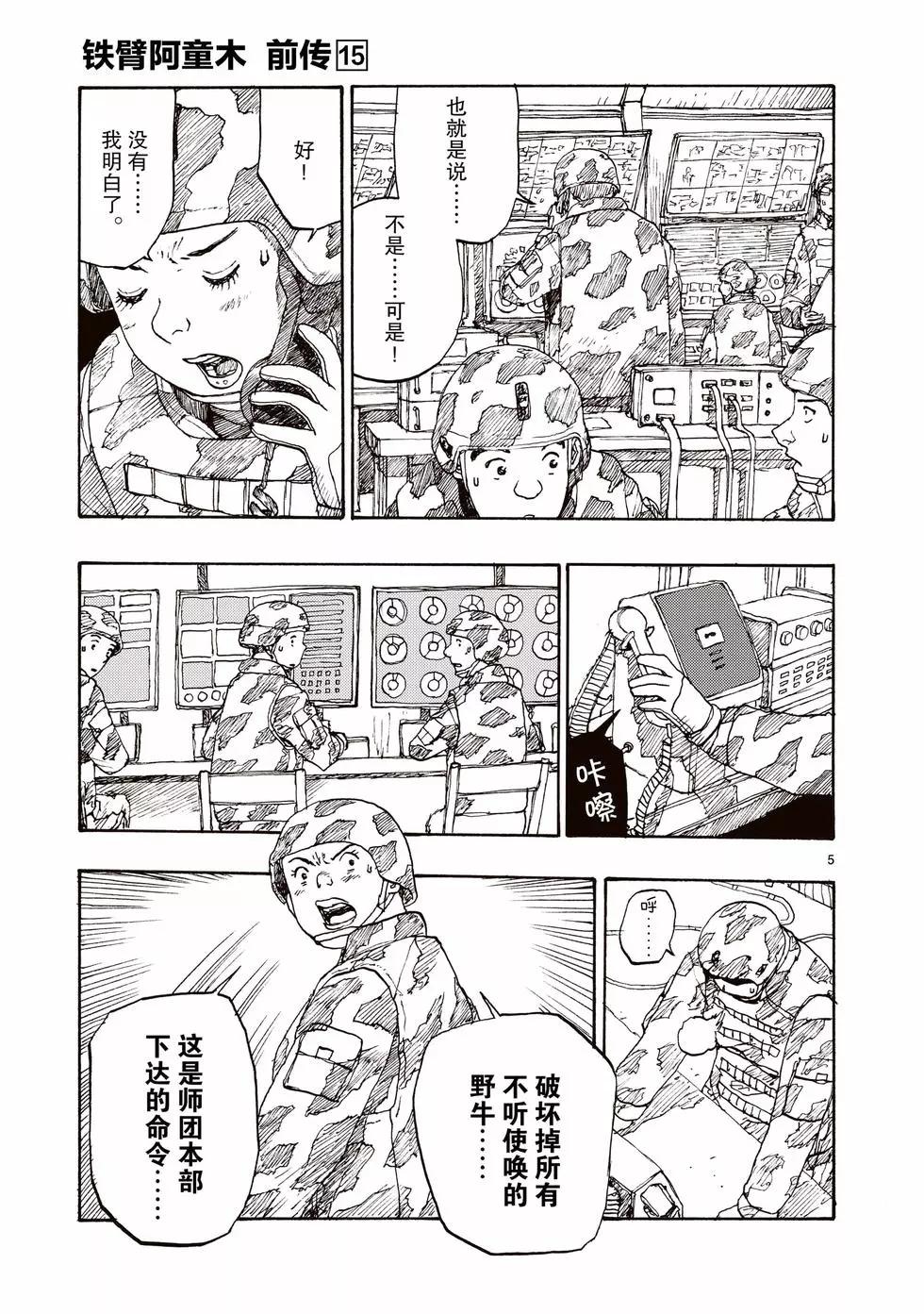 第82话4