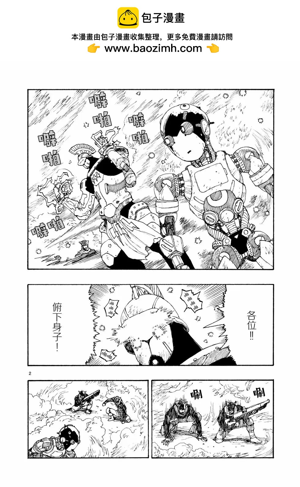 第96话1