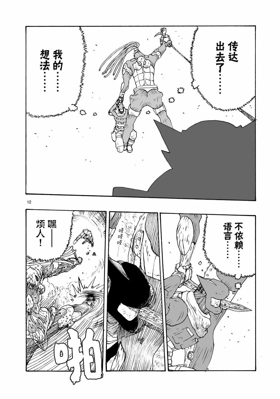 第96话11