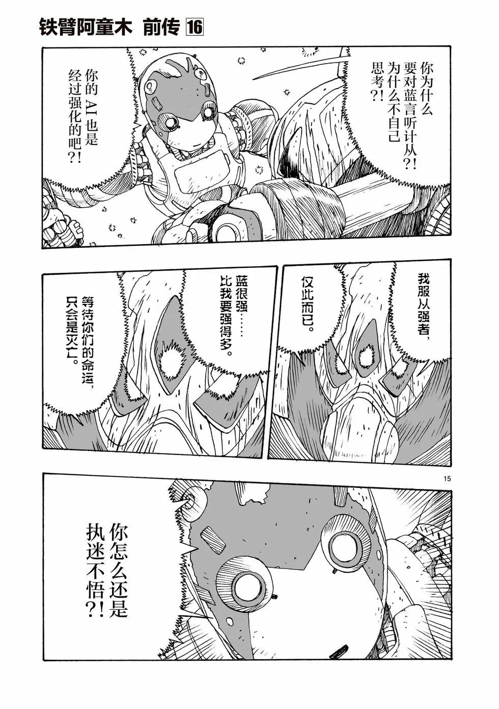 第96话14