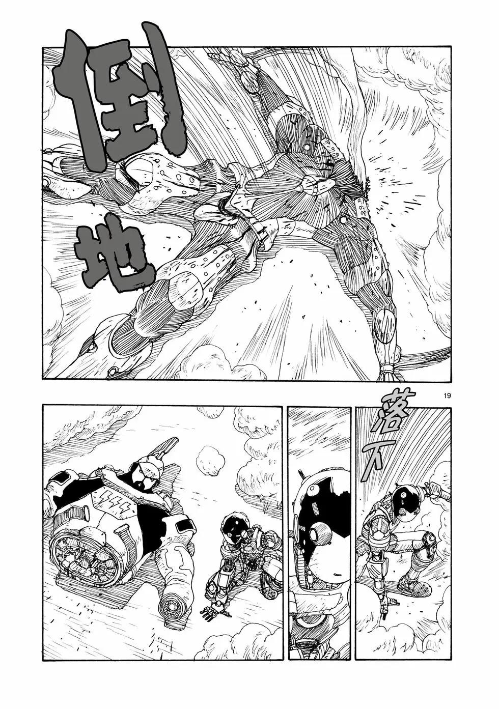 第96话18