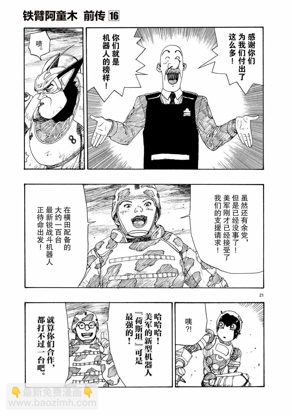 第96话20