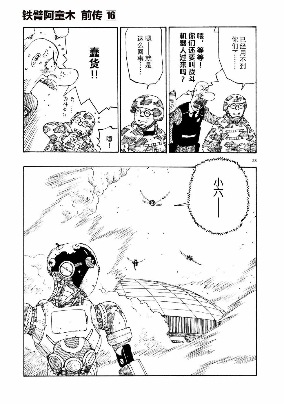 第96话22