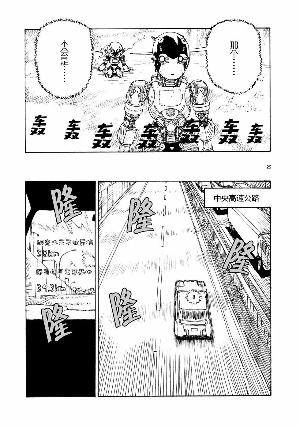 第96话24