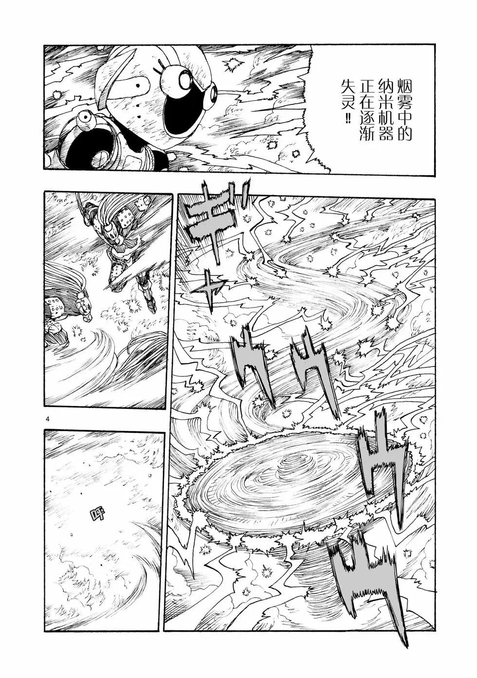 第96话3