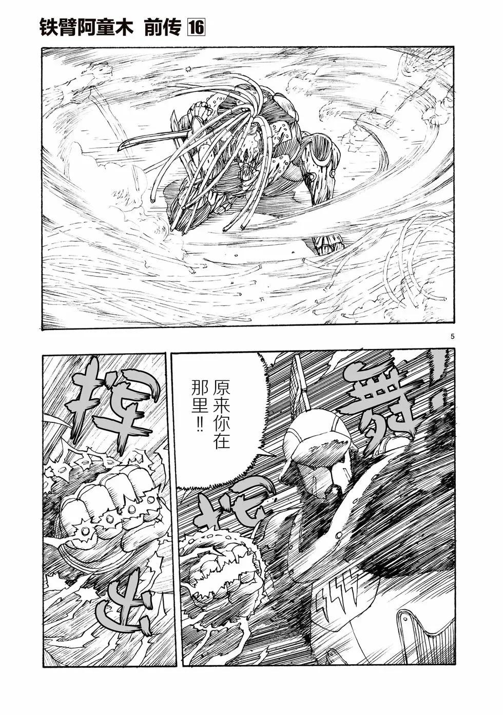 第96话4