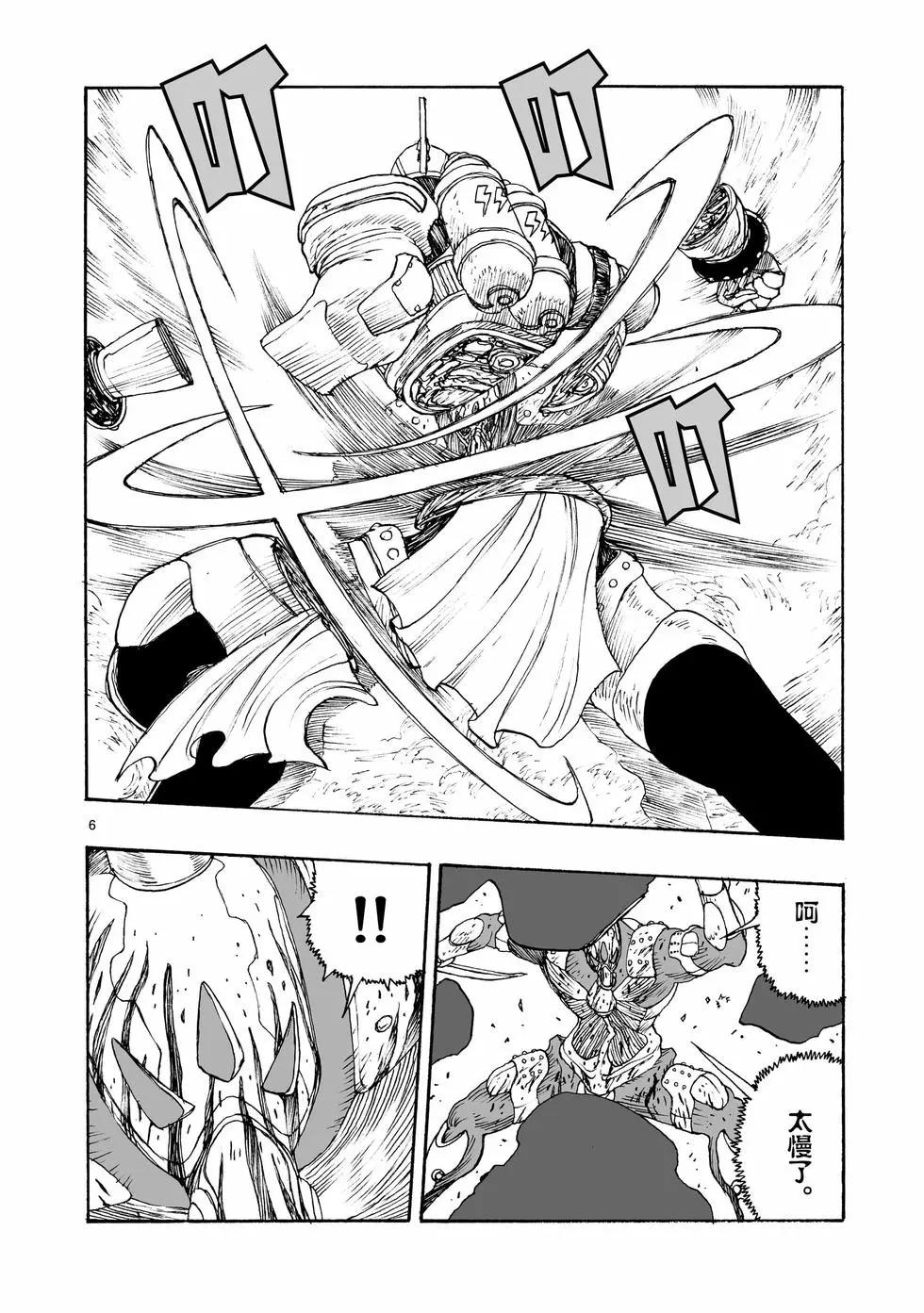第96话5