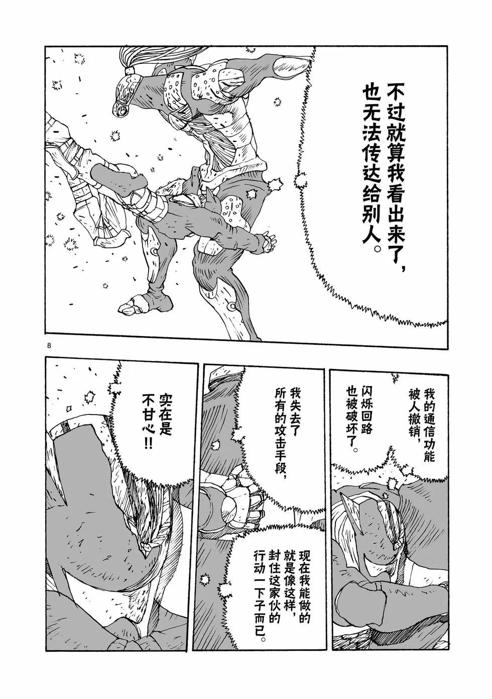 第96话7