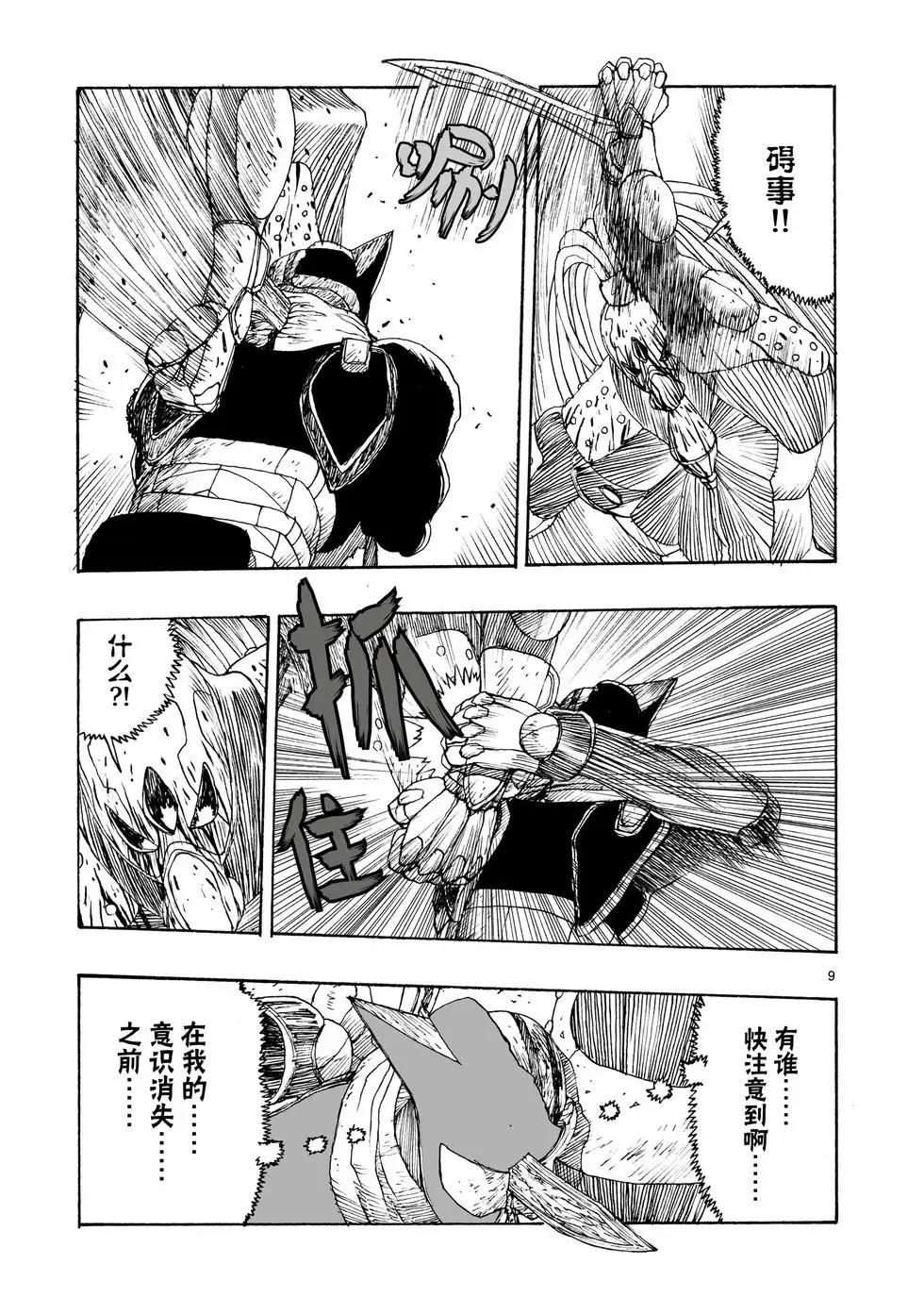 第96话8