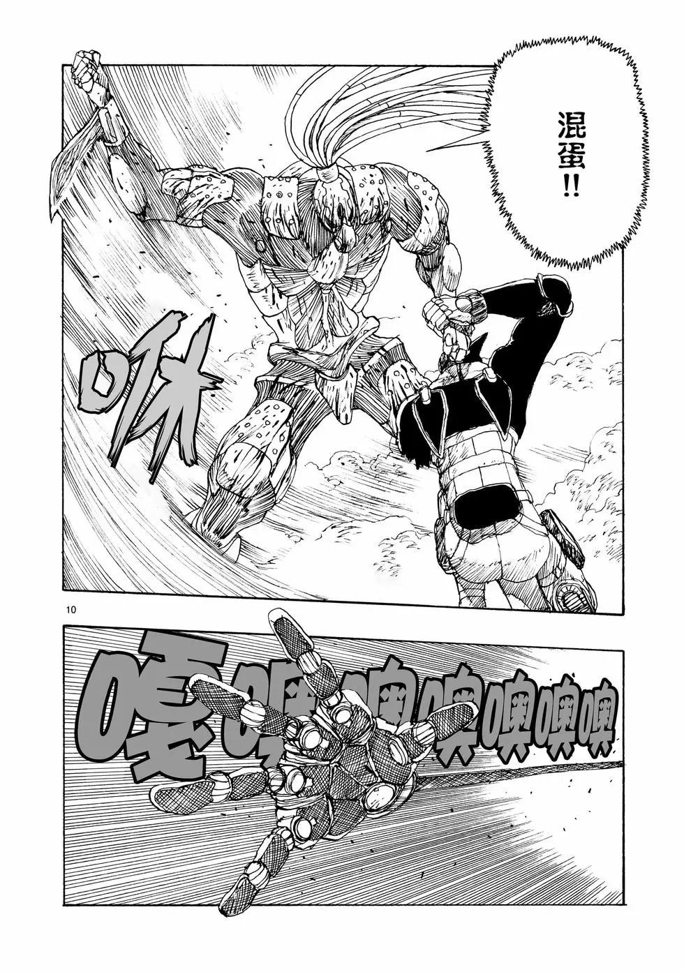 第96话9