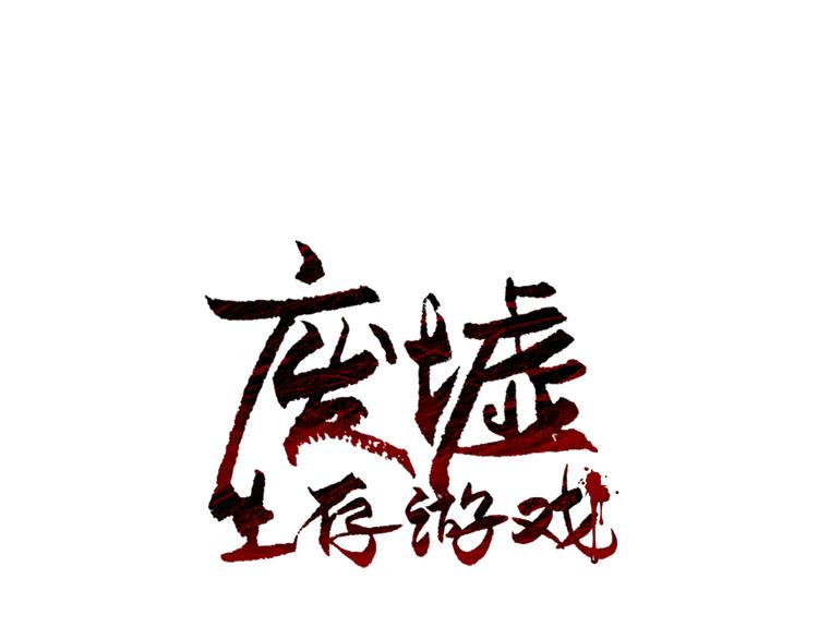 第4话 黑暗中的脚步声0