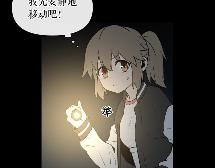 第4话 黑暗中的脚步声104