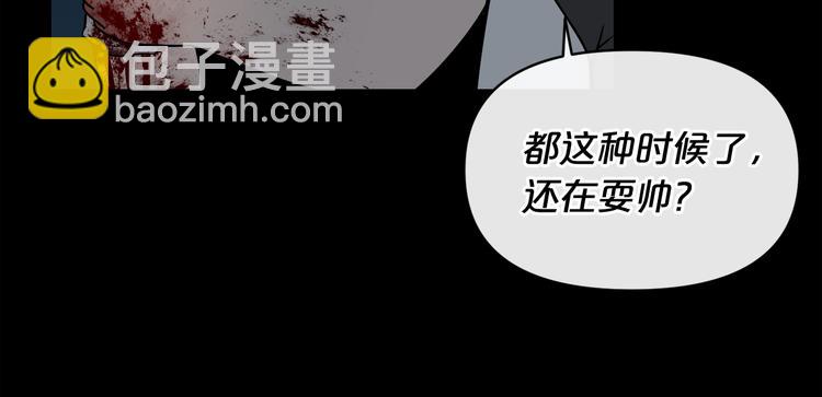 第4话 黑暗中的脚步声117