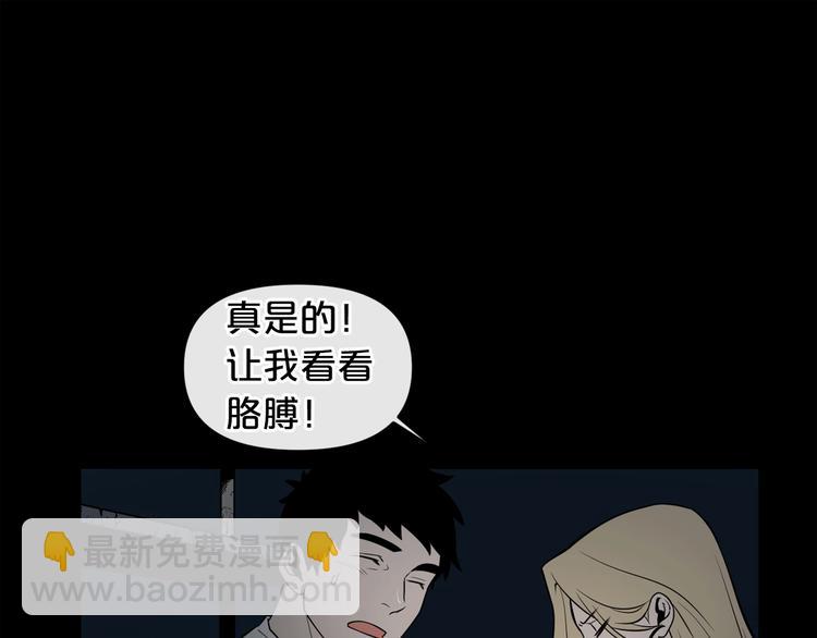 第4话 黑暗中的脚步声118